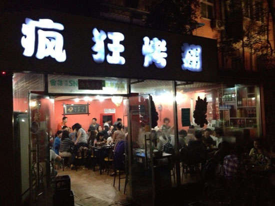 达川串串店加盟