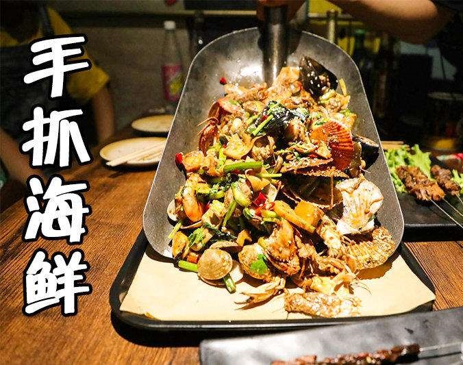 达川手抓海鲜加盟店
